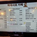 마곡사로카페 네이버블로그