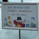 김해-동상-2-비상-5 | 김해 아이와 실내 가볼만한 곳 추천 김해시립김영원미술관 관람 후기
