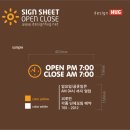 시간스티커 (OPENCLOSE) open close 이미지