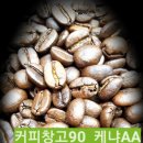 카페AA더블에이 이미지