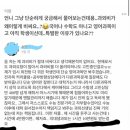 방금 올라온 수능 성적 위조 유튜버 보현 사과문 영상 이미지