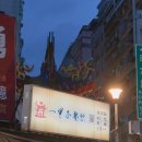 갑-130 | 5년 연속 미슐랭 선정 대만 타이베이 시먼딩 동파육 덮밥 버거 맛집, 일갑자찬음 웨이팅