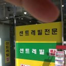 동부단지내공인중개사사무소 이미지