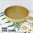 레몬 | 실바트 프루따 인덕션 프라이팬 26cm 레몬 후기