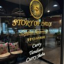 스토리오브인디아 네이버블로그