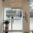 속편한김내과의원 이미지