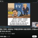 이재명은 가짜다 &#34;트럼프는 돈&#34; 20250828 카메라 外 이미지