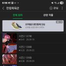 혜성체육관 | (웹툰) 한림체육관