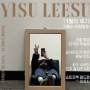 덕용산업 | [11월] 갤러리 터지기 직전이었던 11월의 후기