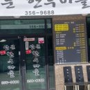 삼문한우마을