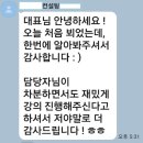 고용노동부 공무원 퇴직준비교육 대상자를 위한 여가설계 및 휴먼네트워크 설계법 출강 후기