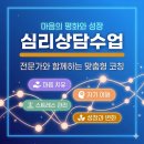수내중학교 | 성남시 단대동 가정폭력심리상담수업 내신모의고사 대비 체크리스트