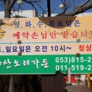 백자산오리가든 이미지