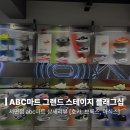 그랜드스포츠타운 | 아식스 호카 뉴발란스 서코니 여기 다 있는데? 서면 ABC마트 그랜드 스테이지 플래그십 (3층 러닝존 후기)