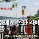 함열로 이미지