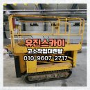 서산렌탈고소작업대리프트궤도 | 내수고소작업대렌탈 안정적인 작업을 위한 궤도리프트 임대사용 후기