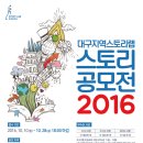 스토리랩