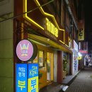 더킹부동산공인중개사사무소 이미지