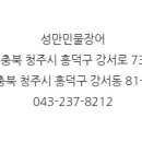 성만민물장어 이미지