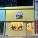 탱자상점 이미지