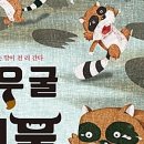 속담농장 네이버블로그