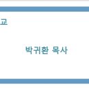 생명샘교회 앞 이미지