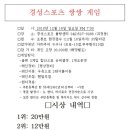 경성스포츠 이미지