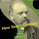 새해음악회 이미지