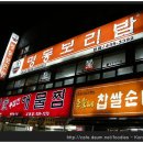 명동보쌈 - 부천시 오정구 소사로808번길 31 | 명동보쌈