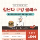 (주)힘난다