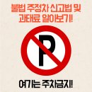 주정차71 이미지