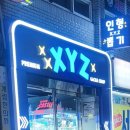 엑스와이제트(XYZ) 이미지