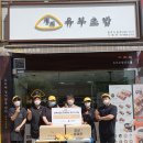 정직유부광주 - 광산구 월계로 173-3 | 정직유부광주