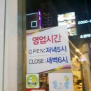 남도생삼겹 이미지