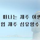 파리바게뜨제주일도점 | [제주일도점 파리바게트 방문 후기]