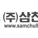 삼천리가스 이미지