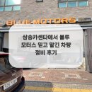 블루모터스정비 이미지