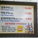문순자곱창 | ★안산중앙동맛집,안산맛집 거북곱창(문순자곱창)메뉴&가격&후기,곱이 꽉찬 맛있는 곱창구이!