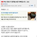 스쿨존 화물 사고 피해자 아빠가 쓴 글 이미지