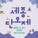 세종 이미지