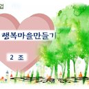(주)행복만들기