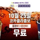 메가박스편의점 이미지