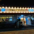 궁전해물칼국수배방
