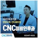 씨앤씨이비인후과의원 이미지