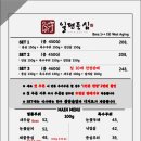등심넘버나인 이미지