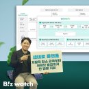 6595 비즈워치