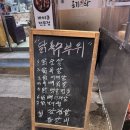 이유치킨 개금점 | 개금골목시장 맛집 [옹기닥] 개금 숨은 맛집 추천, 닭 특수부위 솔직 후기