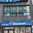 도미노피자전주 이미지