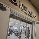 바디메이커 비스트짐 | 송도대형헬스장 새해 첫 운동, 팀비스트짐PT에서 몸 관리 시작한 후기