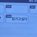 석촌역(개찰구 밖) | 2024_8월_⑵